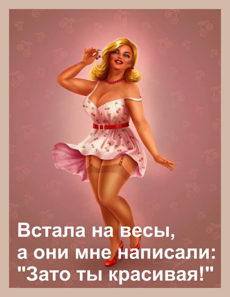 Пышная девушка арт