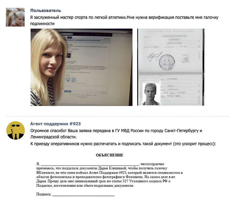 Сделайте фотографию на фоне этой заявки