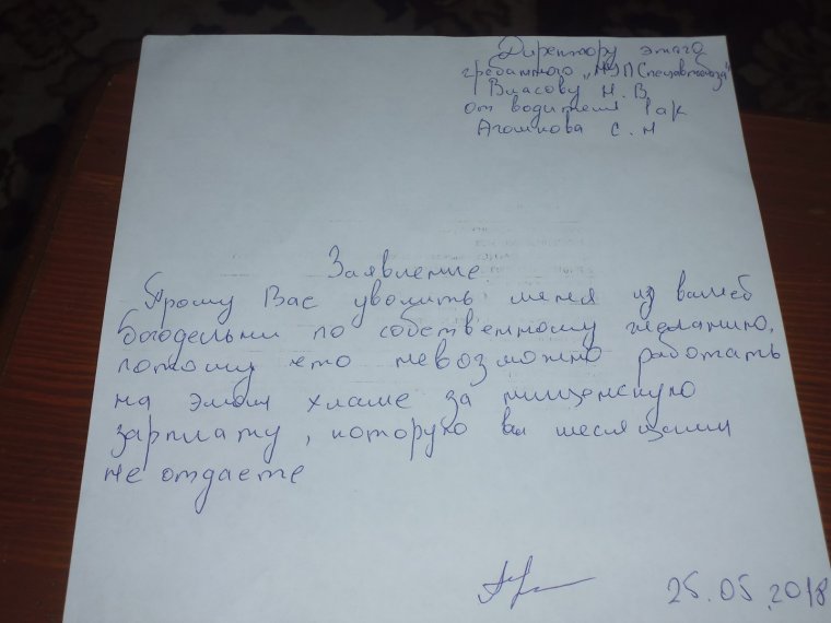 Прикольное заявление на увольнение