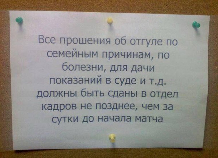 Заявление на отпуск юмор