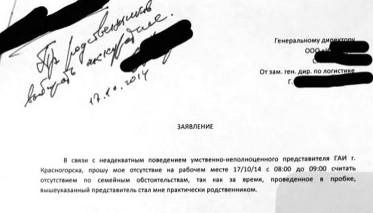 Челобитная объяснительная