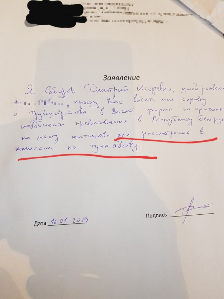 Подпись в заявлении