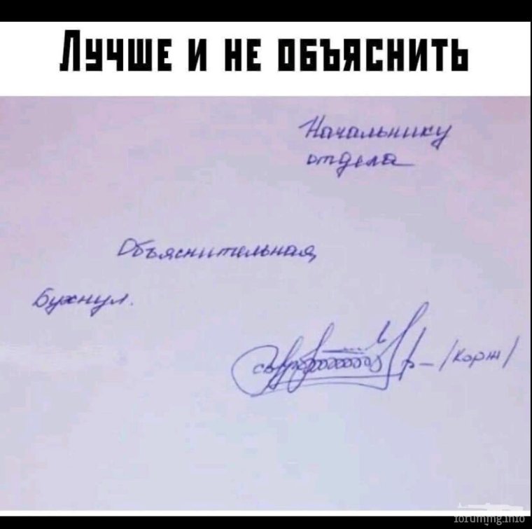 Смешные объяснительные