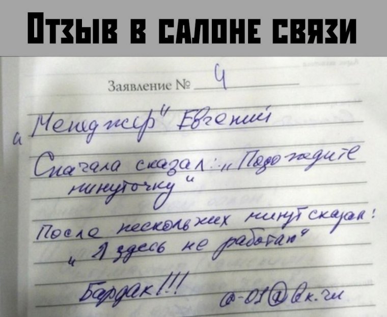 Книга жалоб шутка