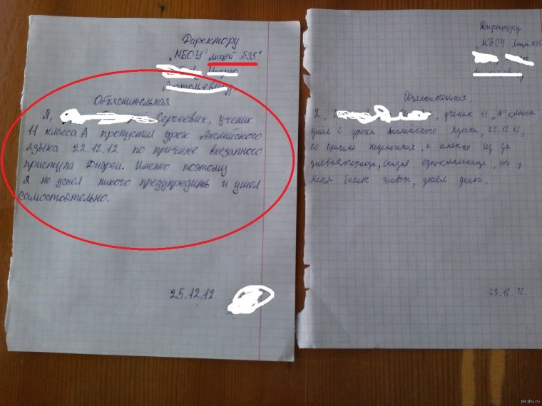 Шуточное заявление на отпуск