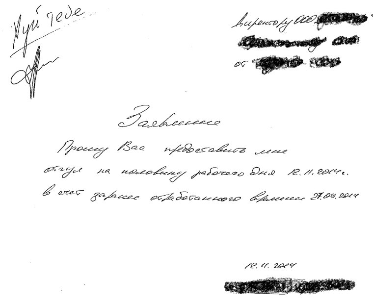 Ушла в отпуск не беспокоить