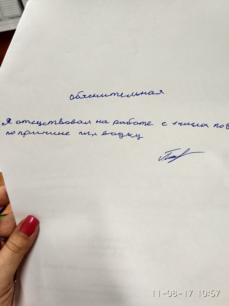 Смешные объяснительные