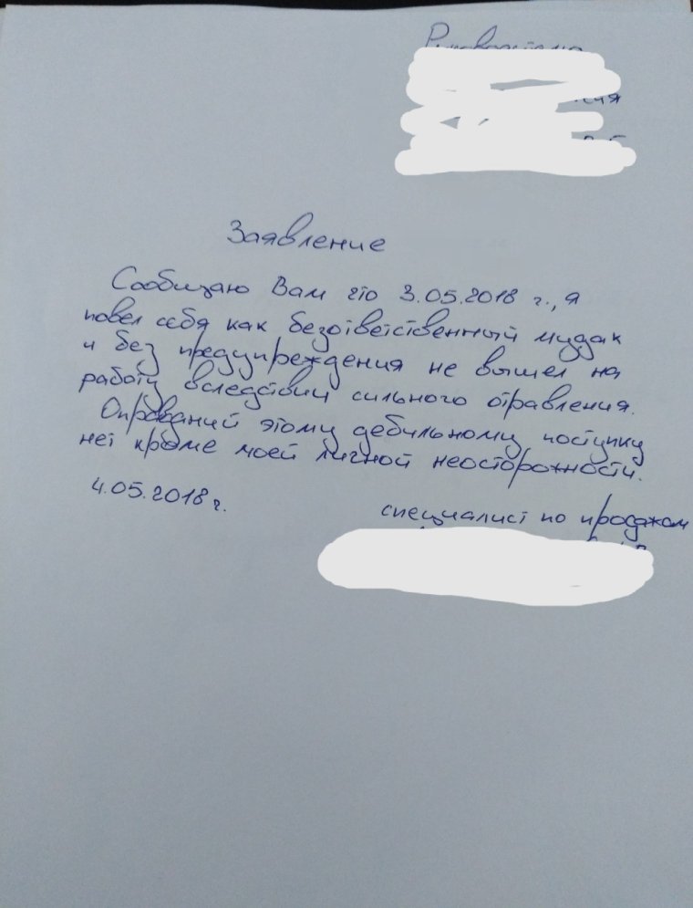 Объяснительная в общежитие