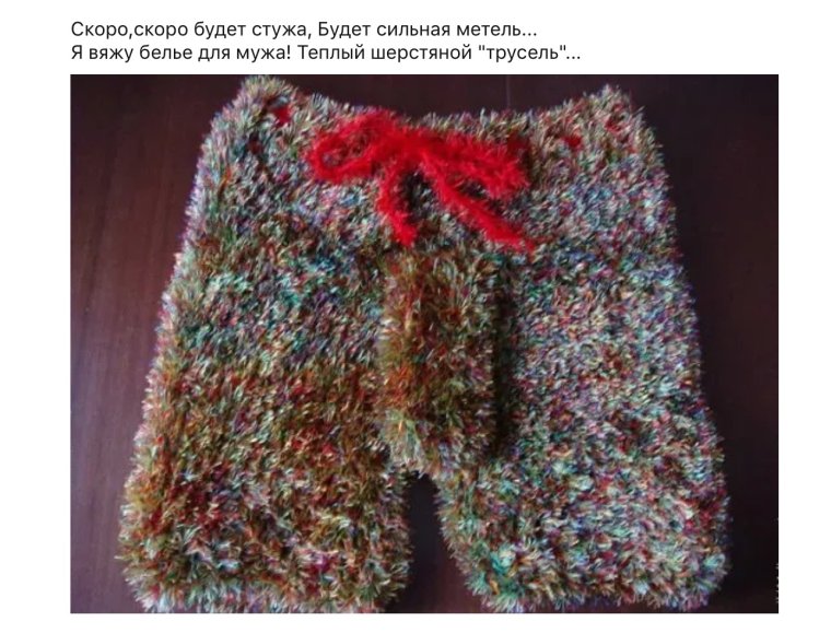 Оренбургские пуховые штаны