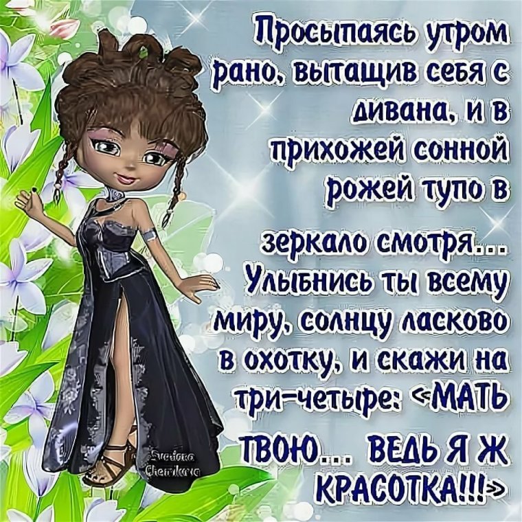 Прикольные высказывания про женщин