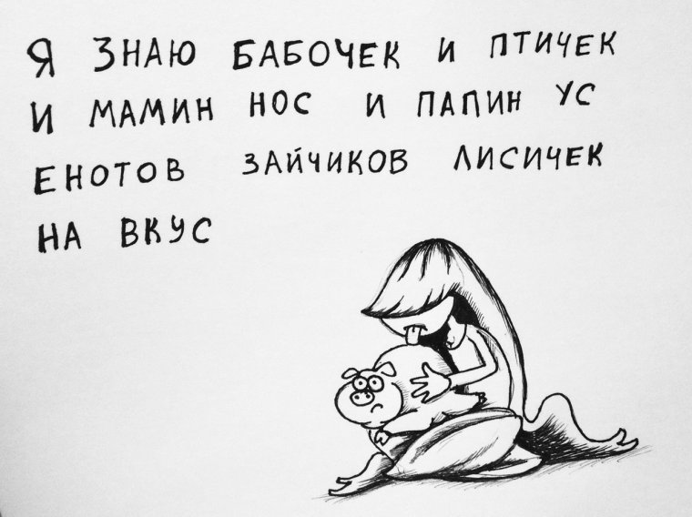 Прикольные четверостишья