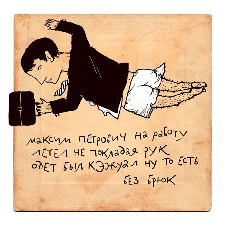 Прикольные стишки в картинках