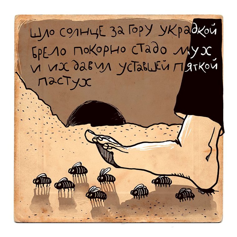 Странные стишки