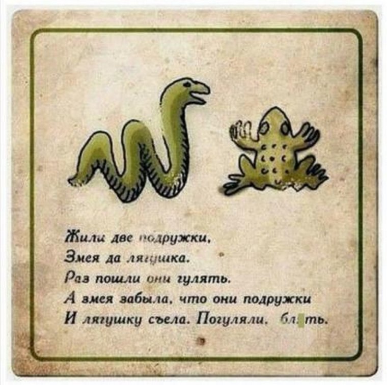 Смешные стишки