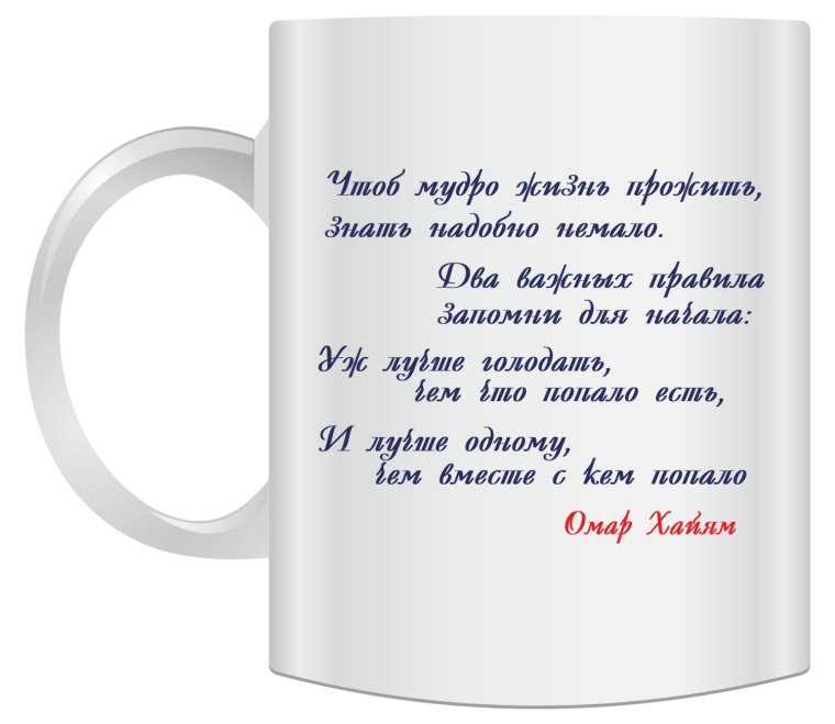 Пожелания на кружке