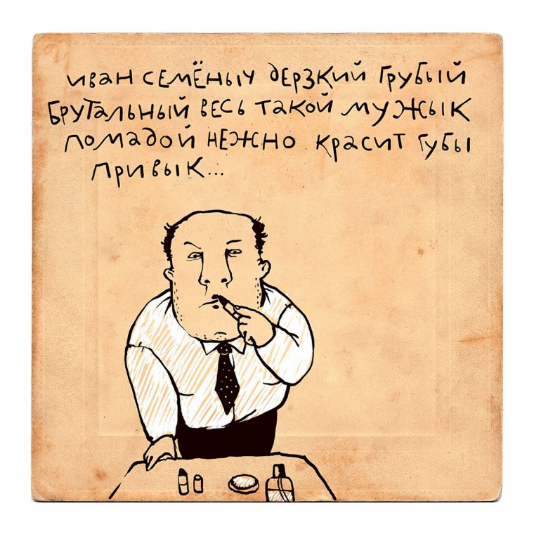 Смешные четверостишья в картинках