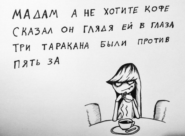 Стишки пирожки про кофе