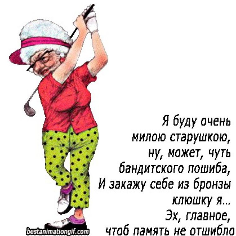 Шуточные стихи