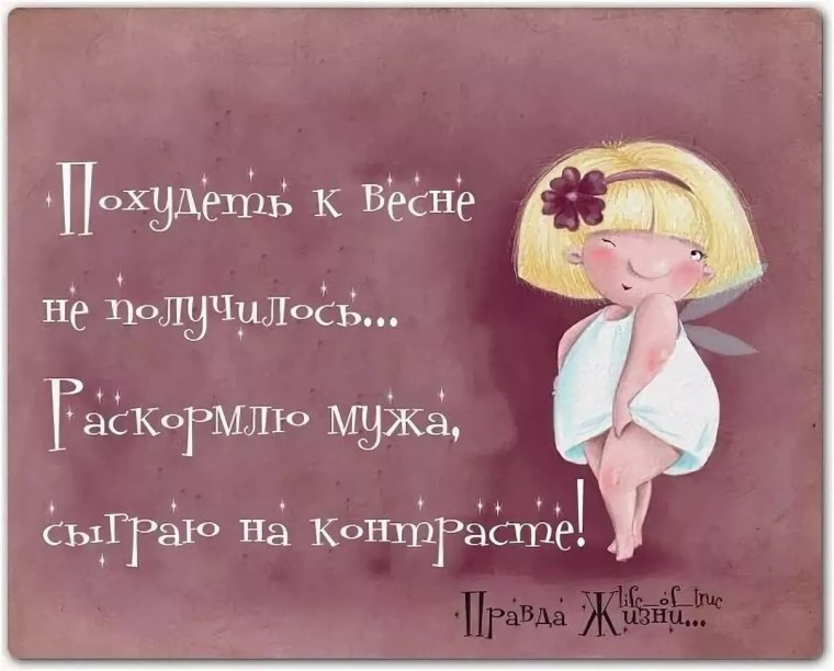 Цитаты про весну