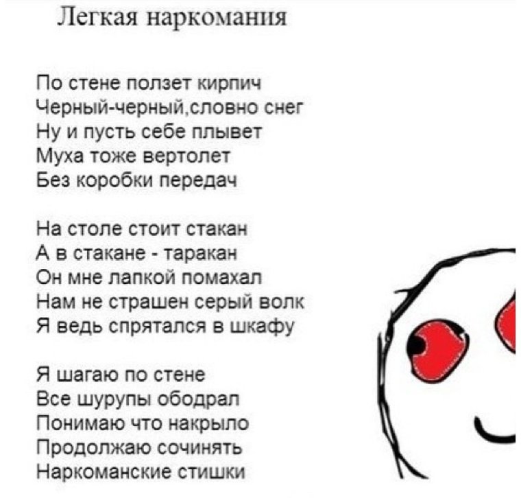 А Муха тоже вертолет текст