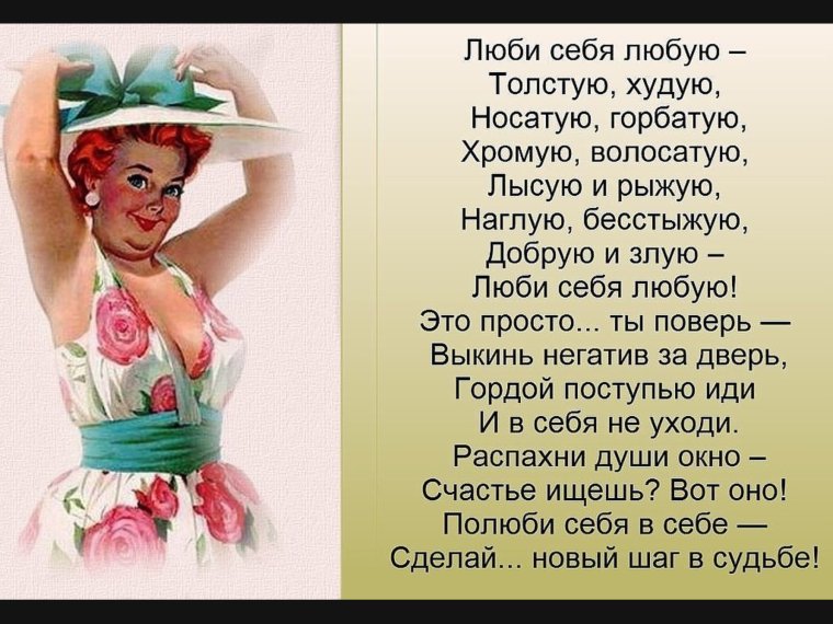 Прикольные стихи о женщинах и для женщин