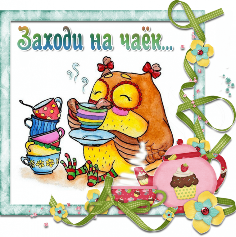 Приглашение на день рождения