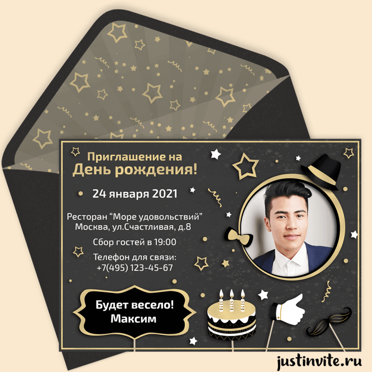 Приглашение на Хэллоуин вечеринку