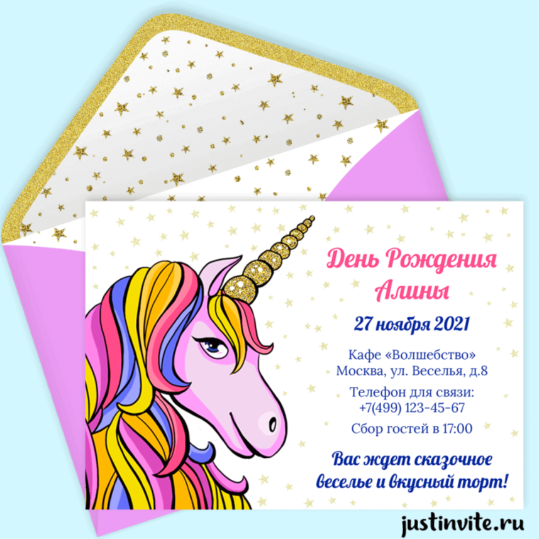 Приглашения на др девочки