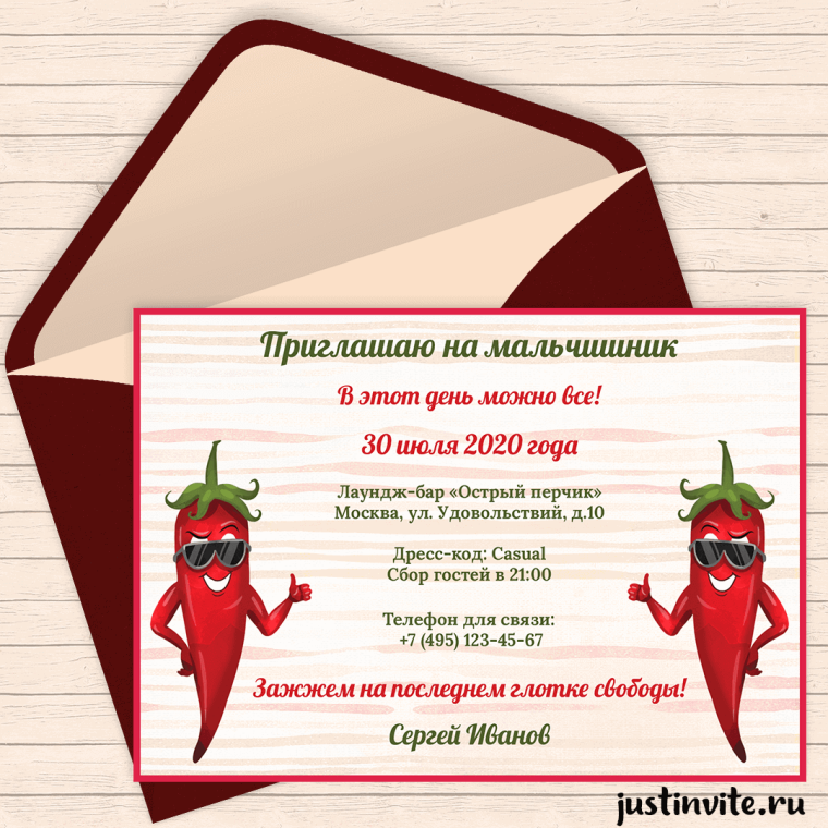 Пригласительные на день рождения девочки