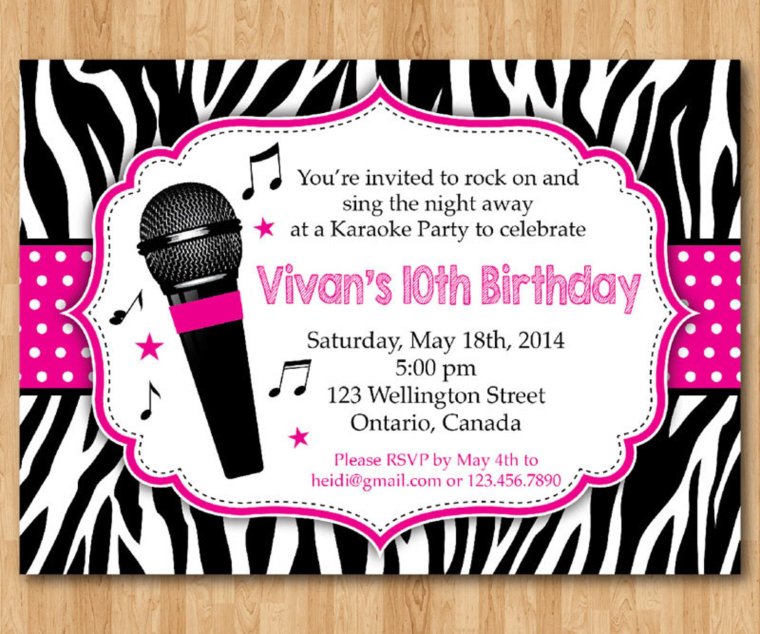 Смешное приглашение на вечеринку