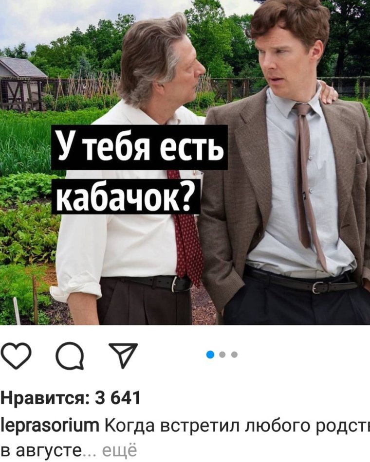 У тебя есть кабачок на тебе