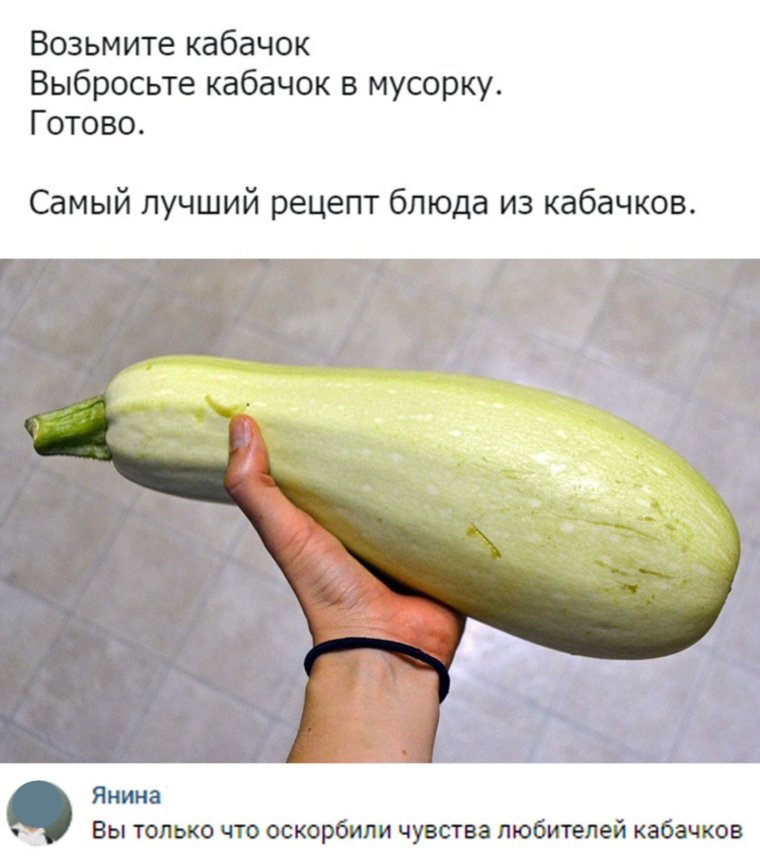 Большой кабачок дио