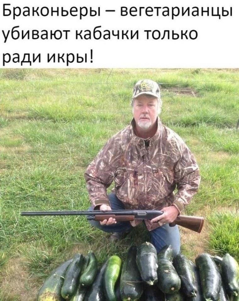 Охотник