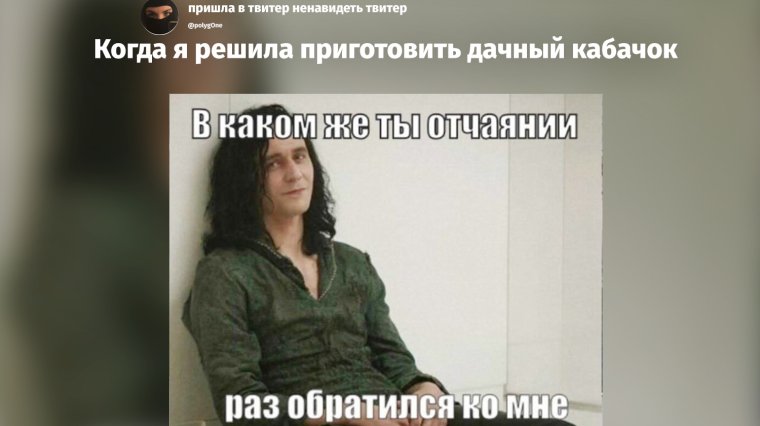 Кабачок юмор