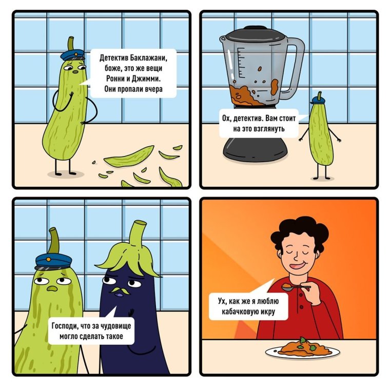 Мемы про кабачки