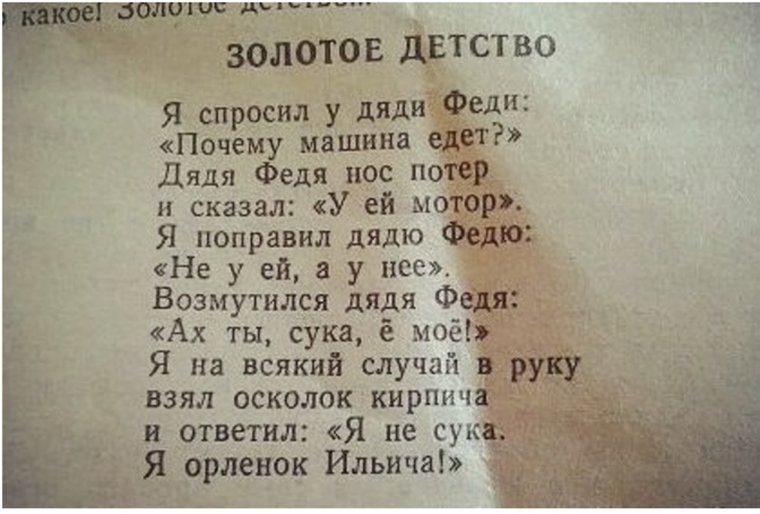 Смешные стишки