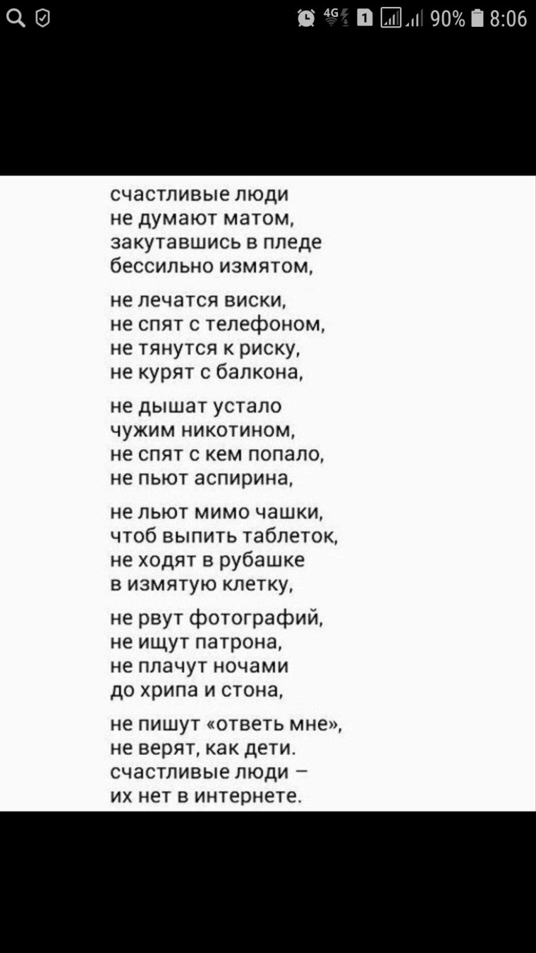 Счастливые люди не думают матом