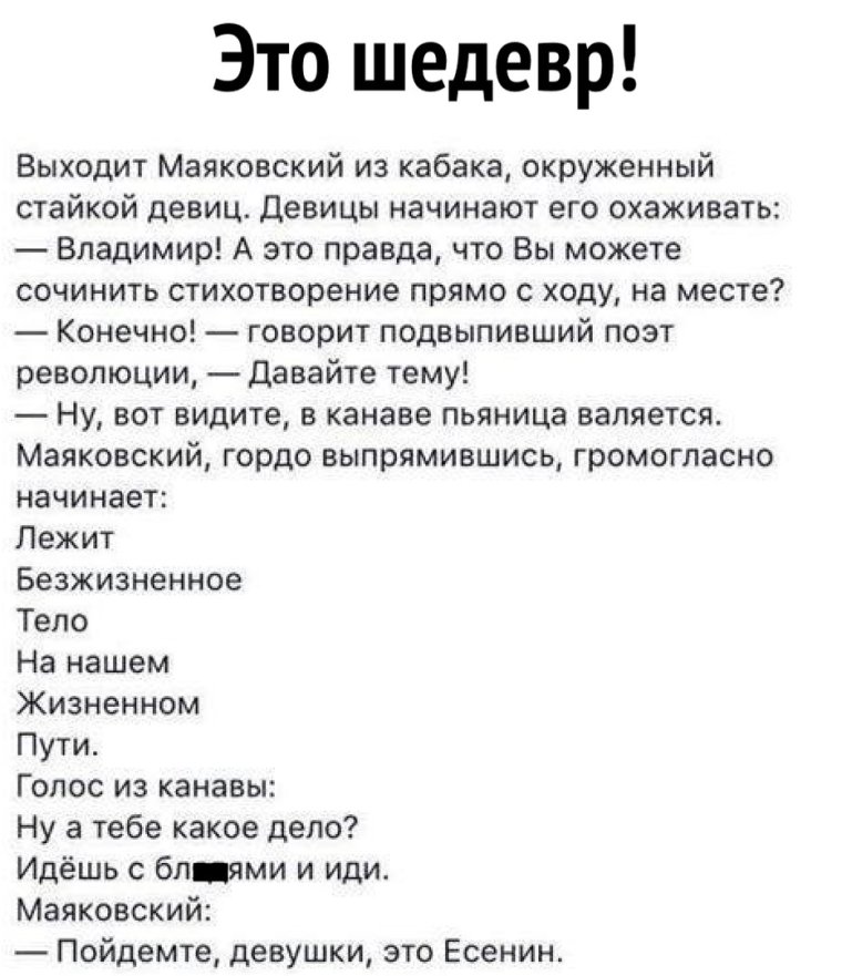 Запрет на ругань матом не пугал