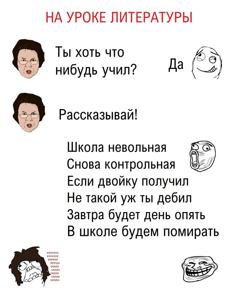 Смешные стихи про школу если двойку получил