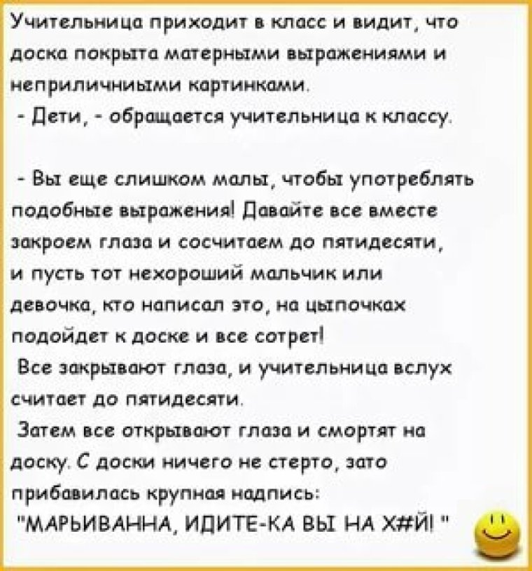 Анекдоты самые смешные матерные