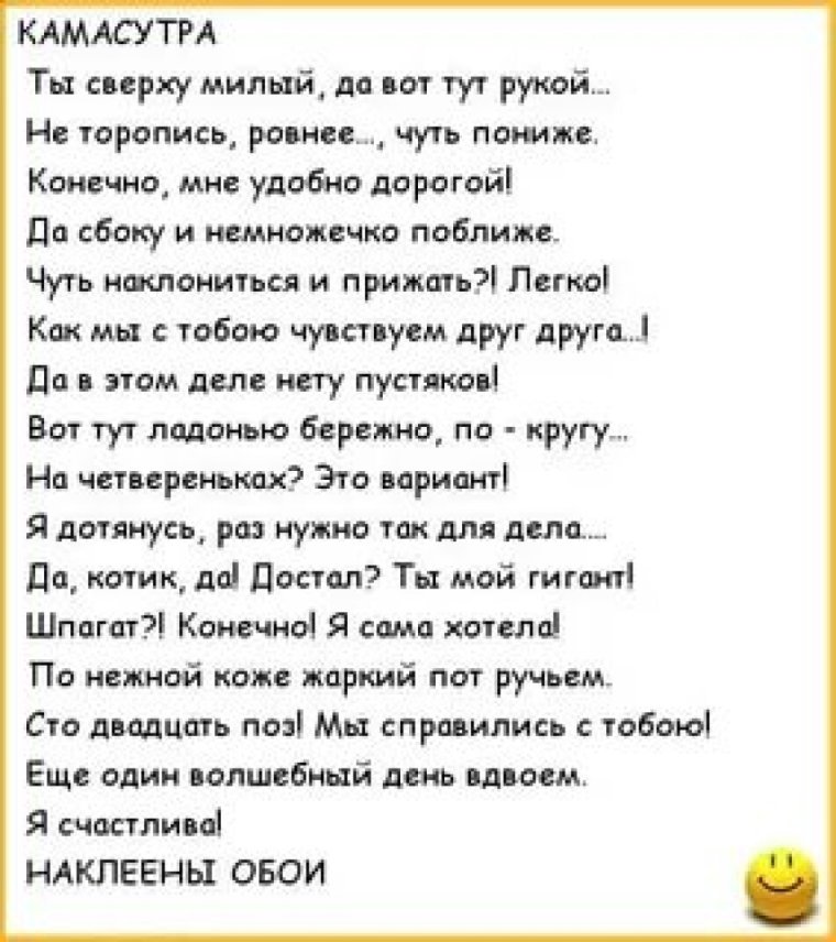 Шутки без матов