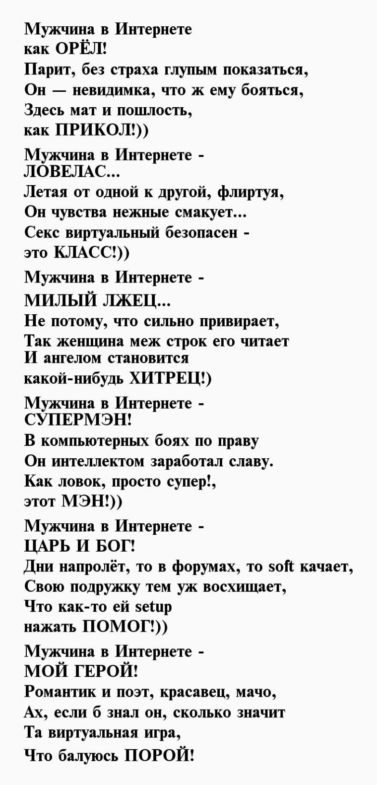 Стихи с матами