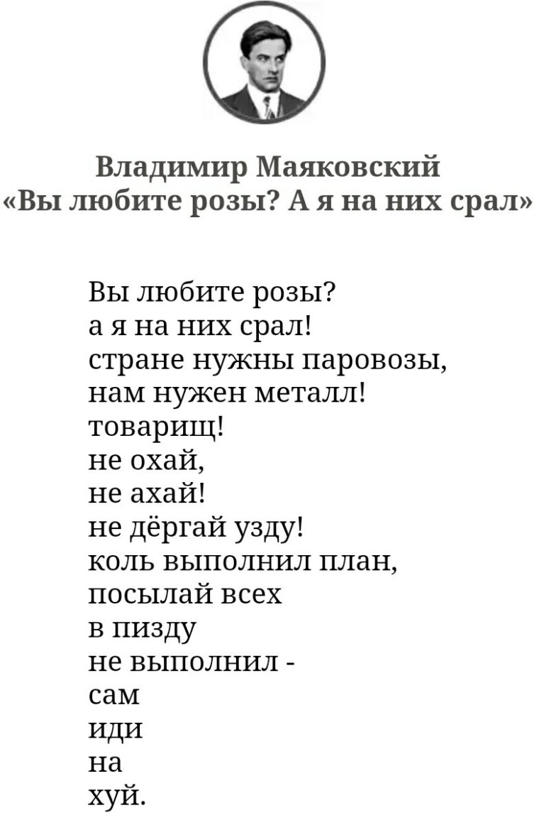 Стихи Владимира Маяковского