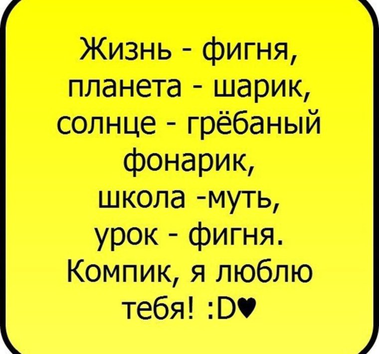 Стихи приколы