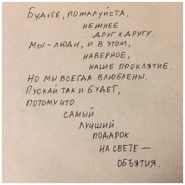 Хочется любви и ласки