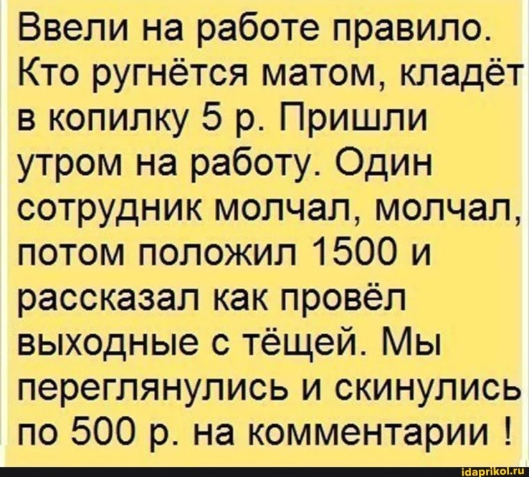 Смешные истории до слез
