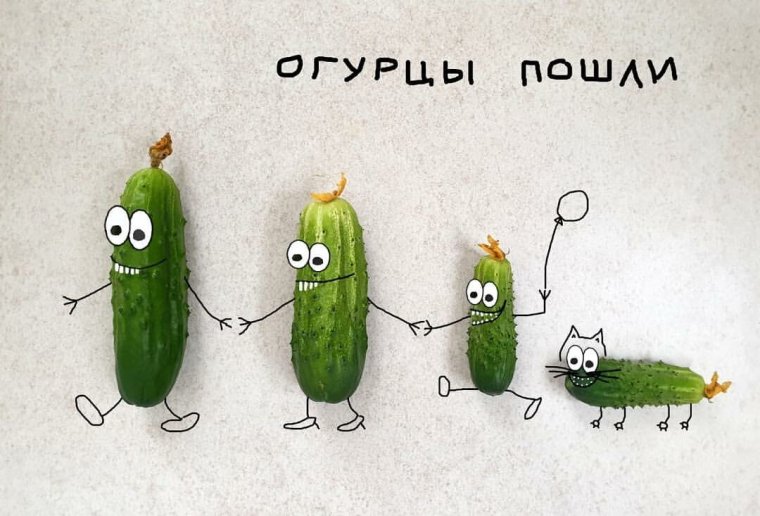 Огурцы пошли