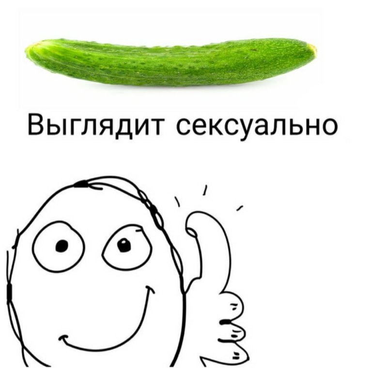 Мемы про огурцы