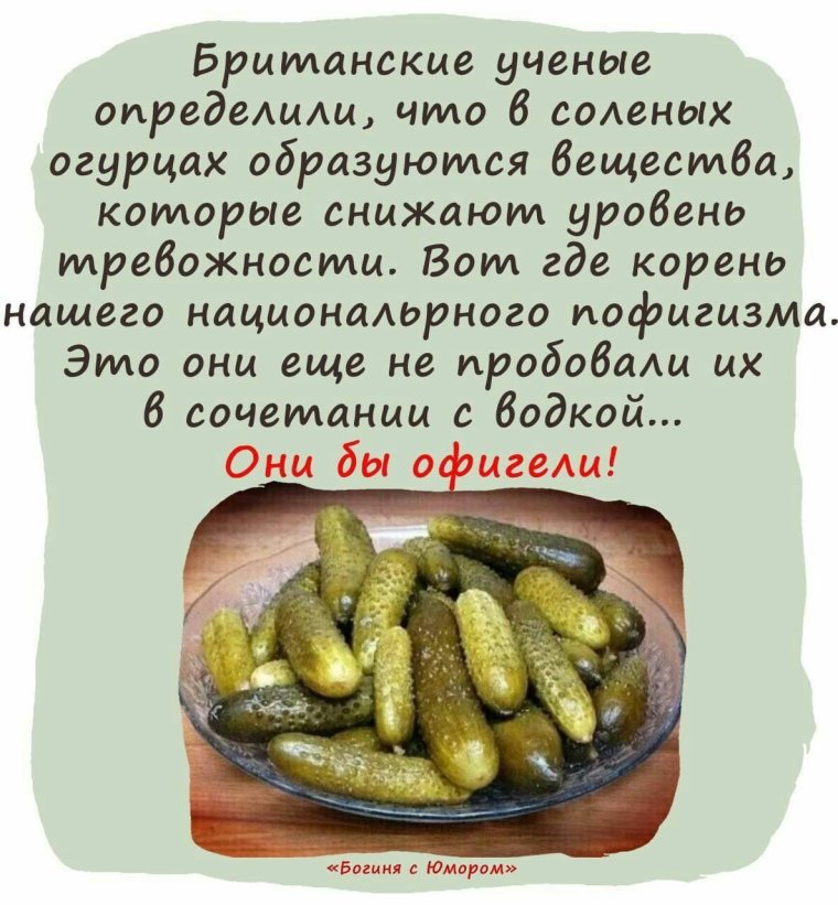 Британские ученые определили что в соленых огурцах