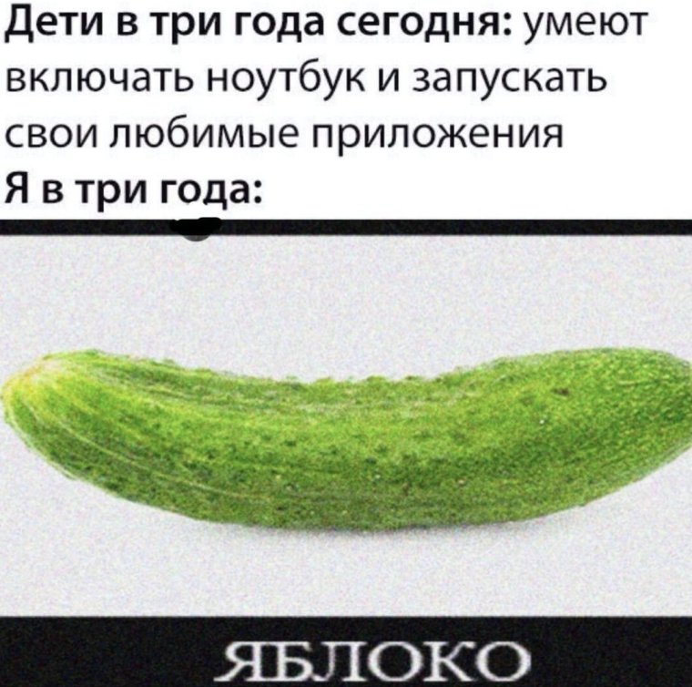 Огурец помидор Мем